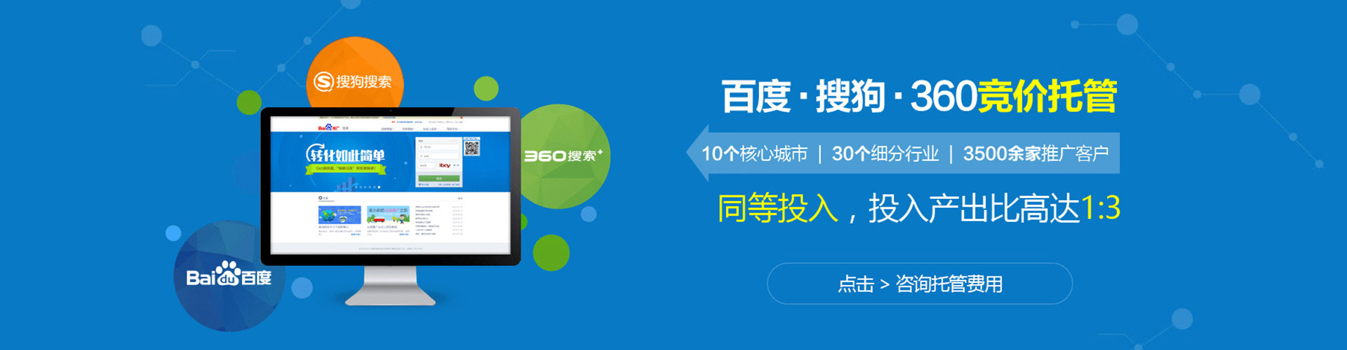 广陵信息流托管